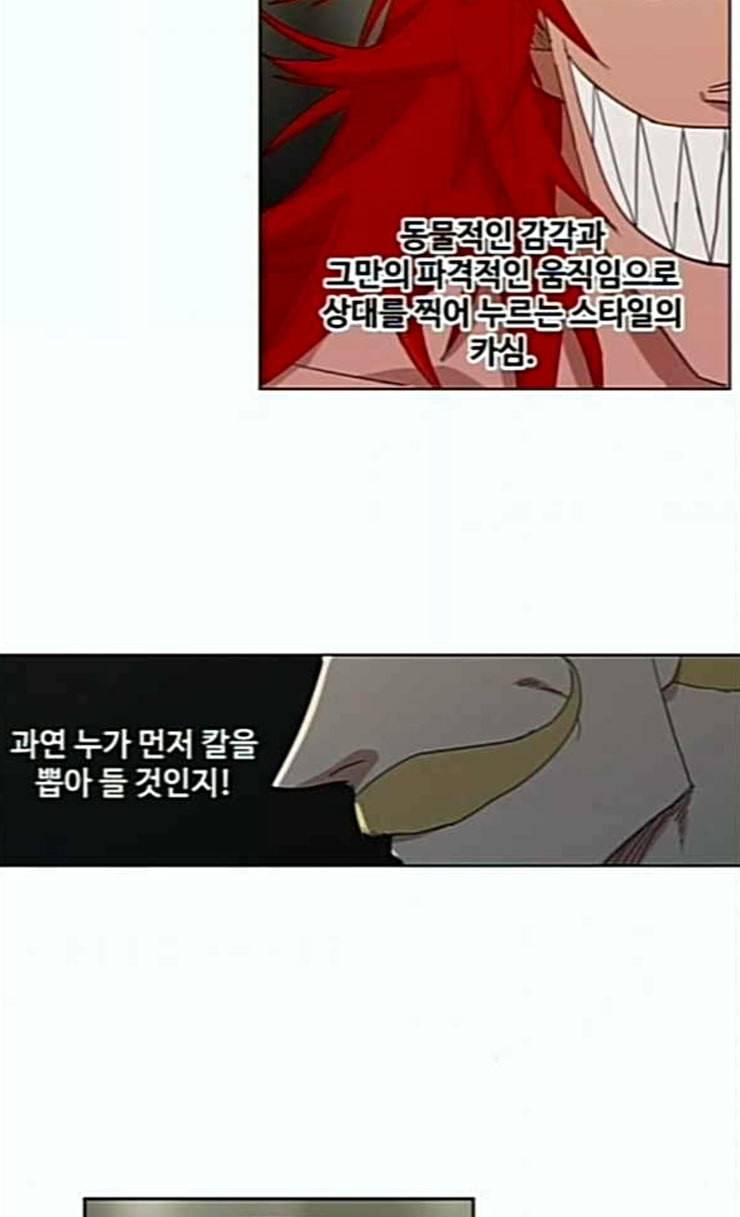 더 복서 22화 즐기는 자 2 13