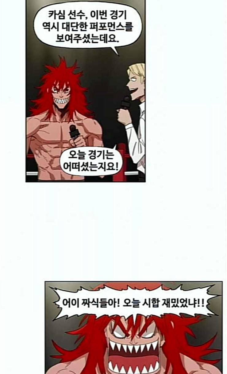 더 복서 22화 즐기는 자 2 14