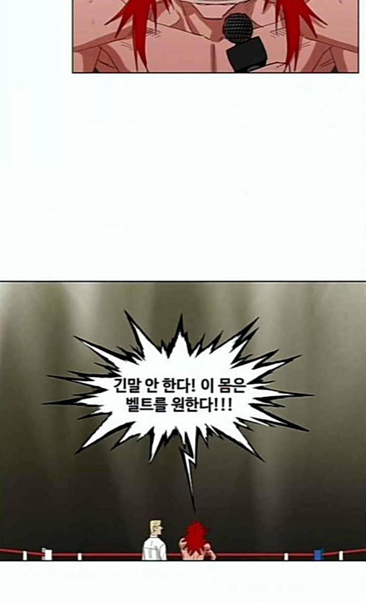 더 복서 22화 즐기는 자 2 15