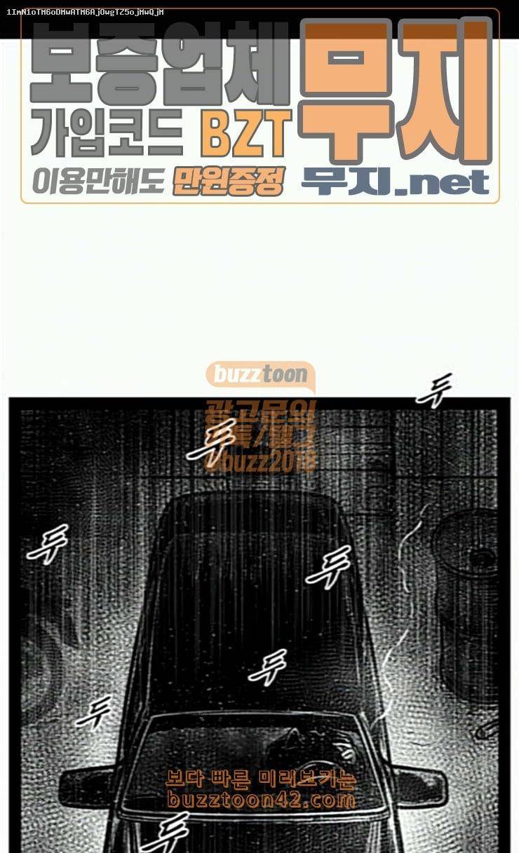 헬퍼 2 킬베로스 221화 1