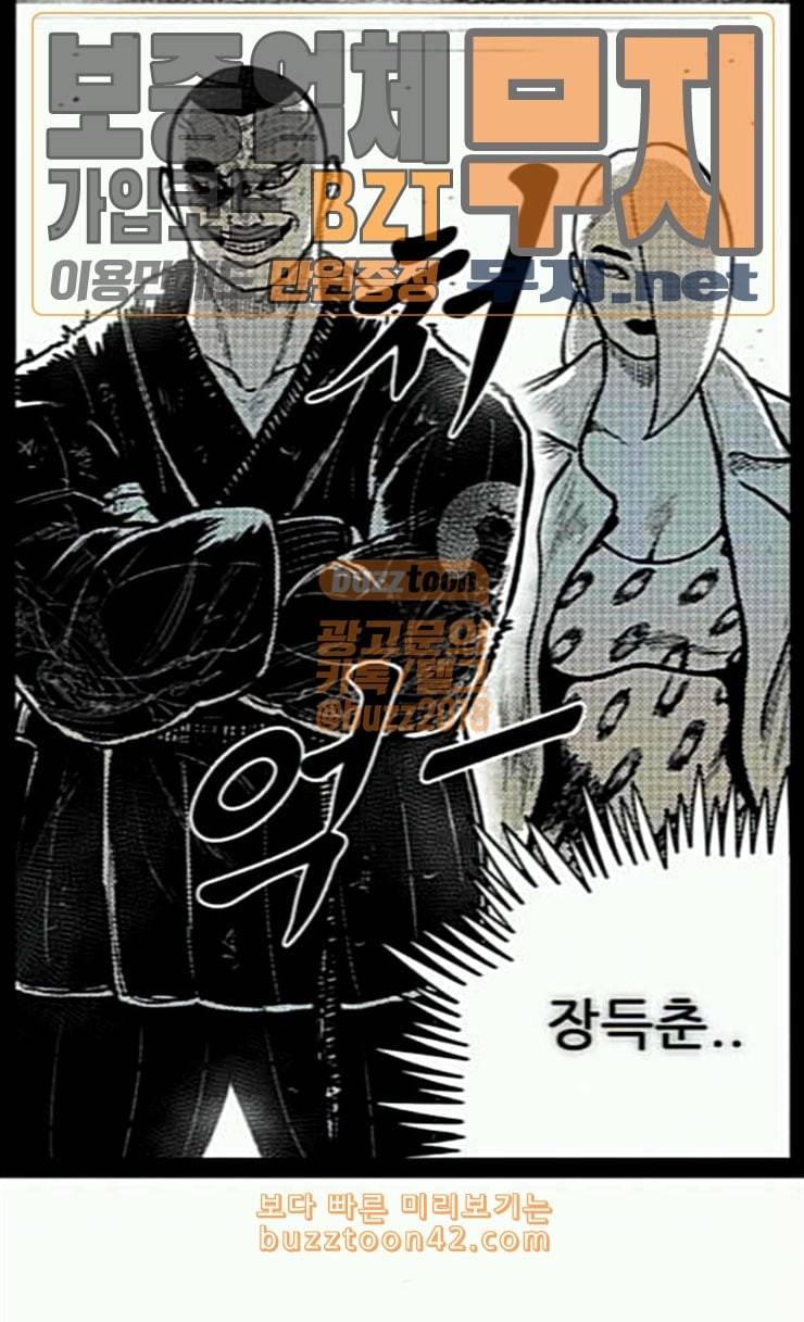 헬퍼 2 킬베로스 221화 6