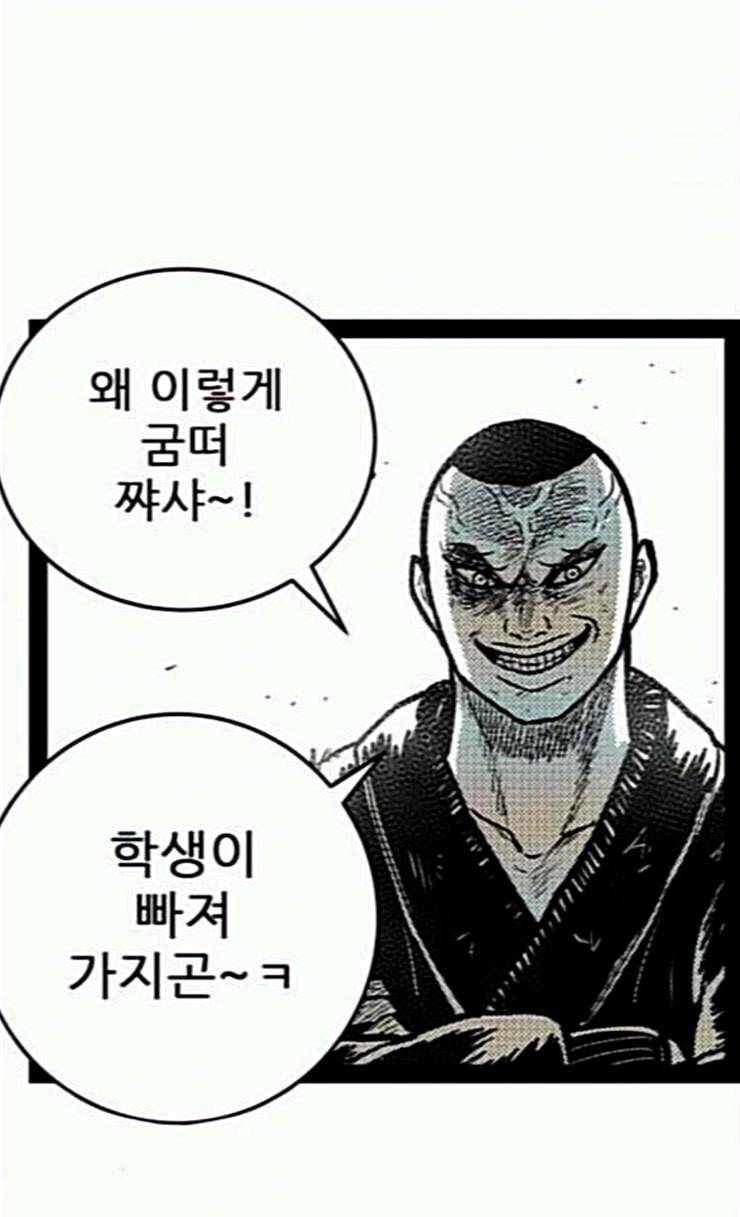 헬퍼 2 킬베로스 221화 7