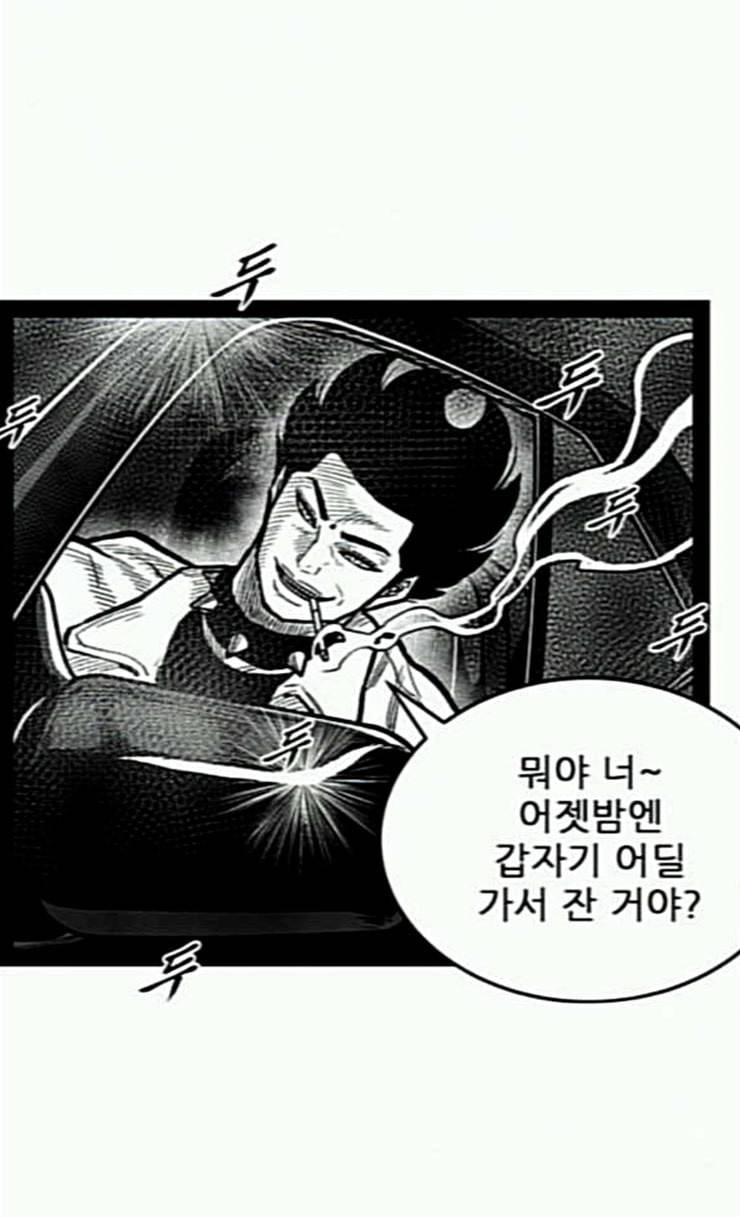 헬퍼 2 킬베로스 221화 8