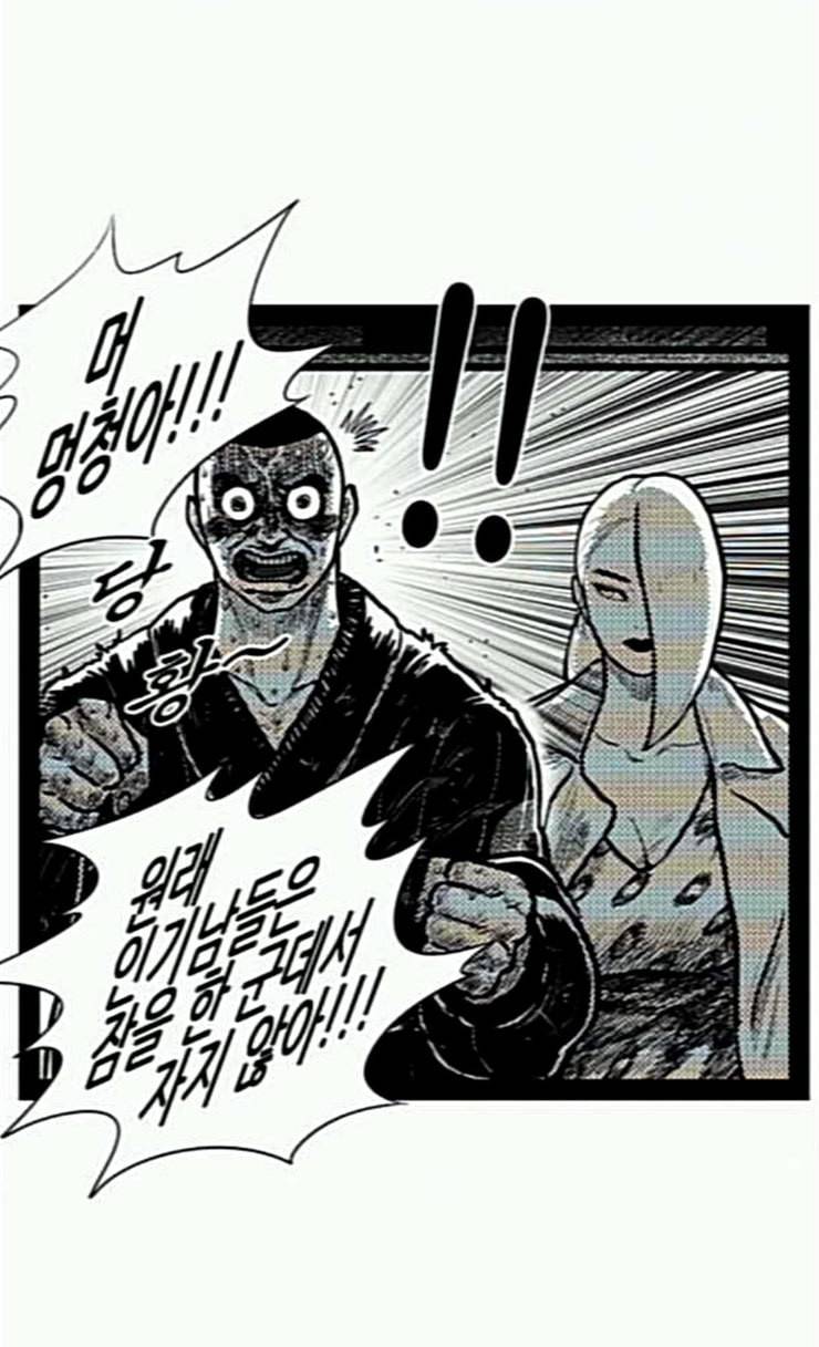 헬퍼 2 킬베로스 221화 9