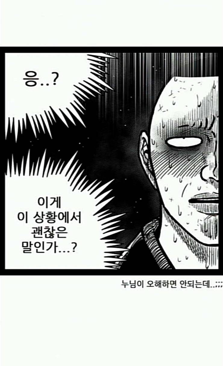 헬퍼 2 킬베로스 221화 10