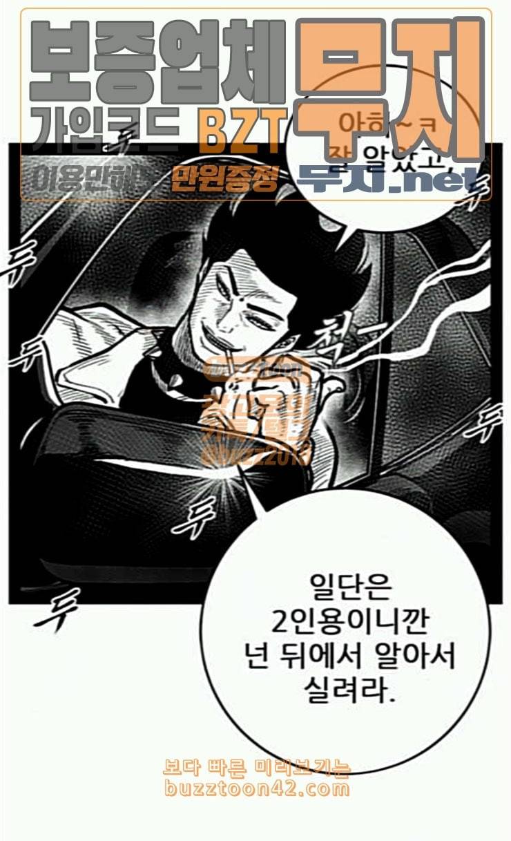 헬퍼 2 킬베로스 221화 11