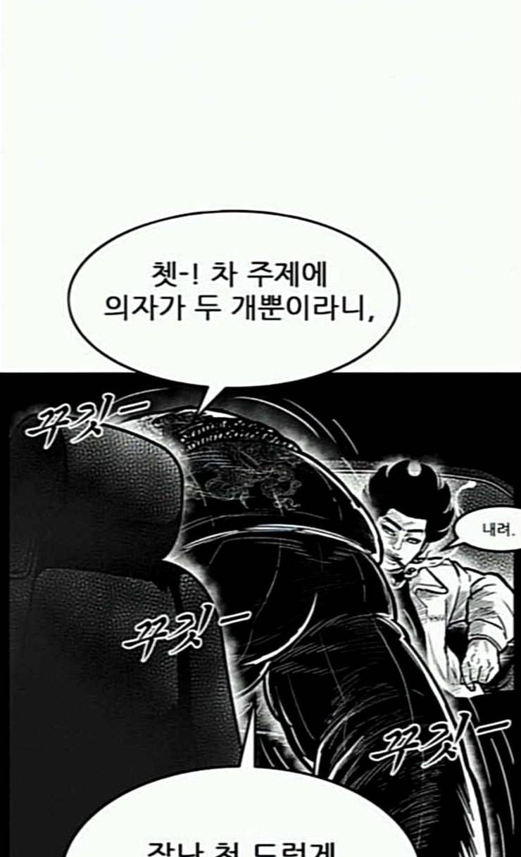 헬퍼 2 킬베로스 221화 12