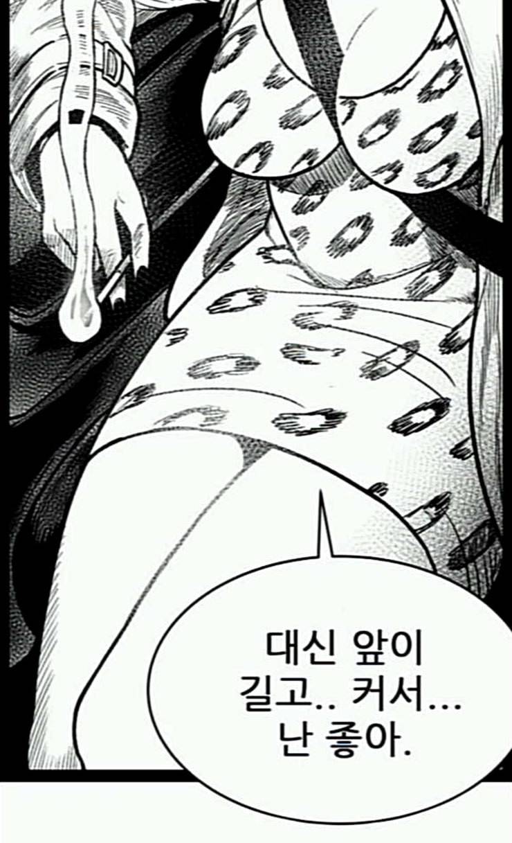 헬퍼 2 킬베로스 221화 15