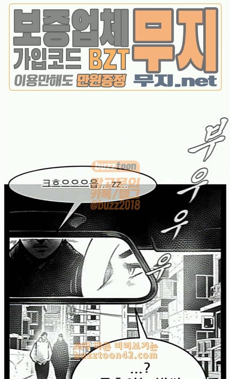 헬퍼 2 킬베로스 221화 16