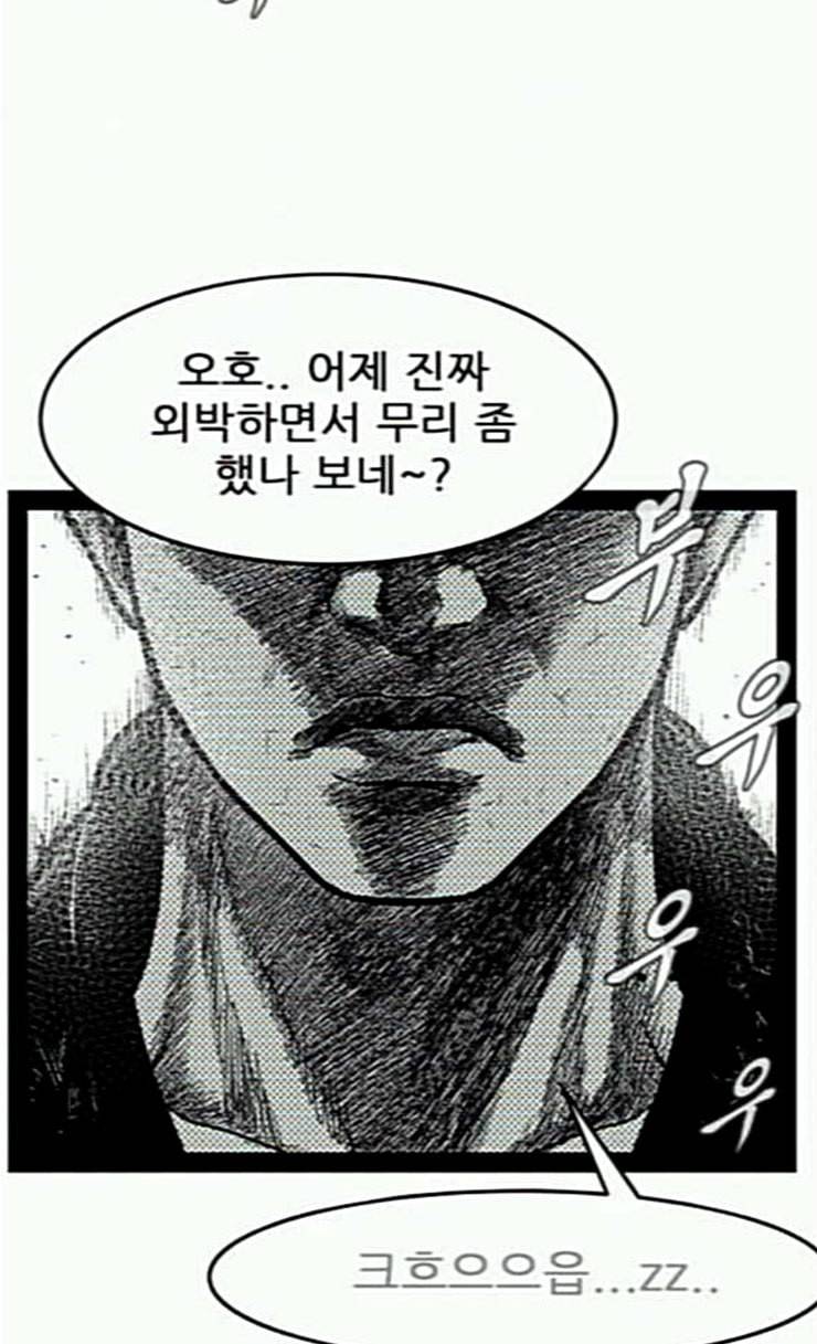 헬퍼 2 킬베로스 221화 18