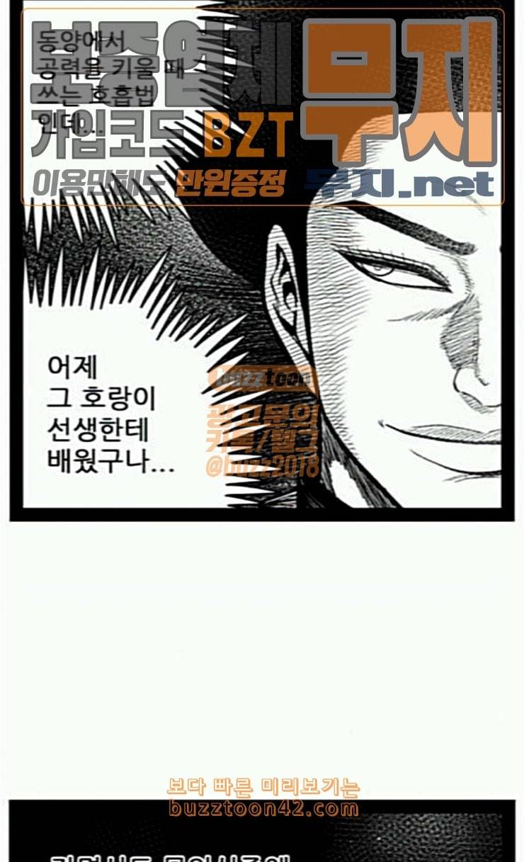 헬퍼 2 킬베로스 221화 21