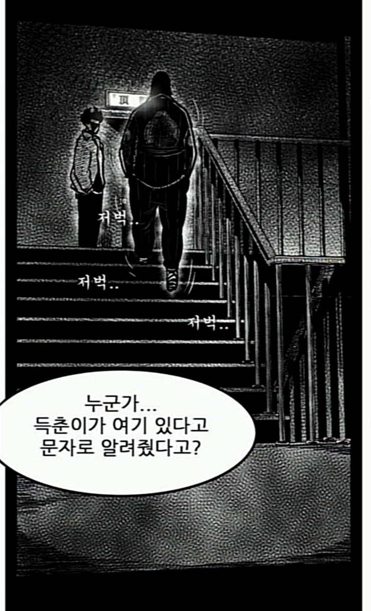 헬퍼 2 킬베로스 221화 24