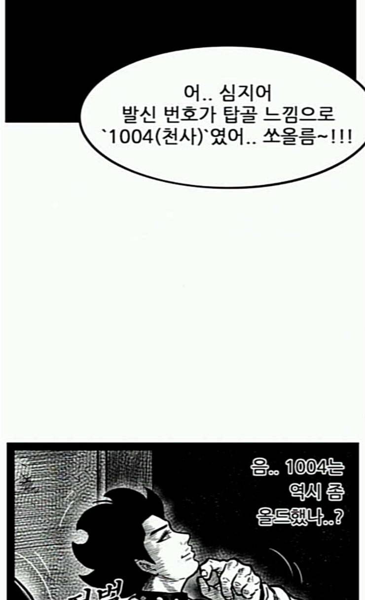 헬퍼 2 킬베로스 221화 25