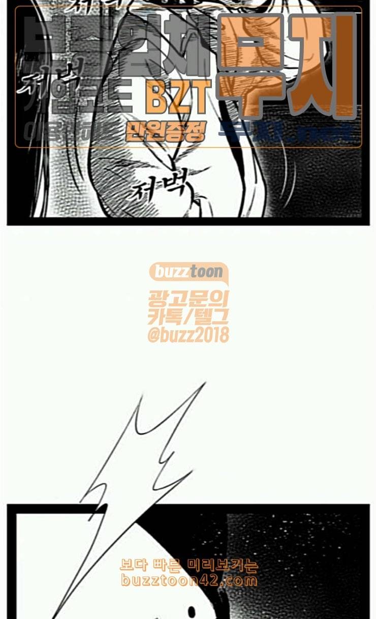 헬퍼 2 킬베로스 221화 26