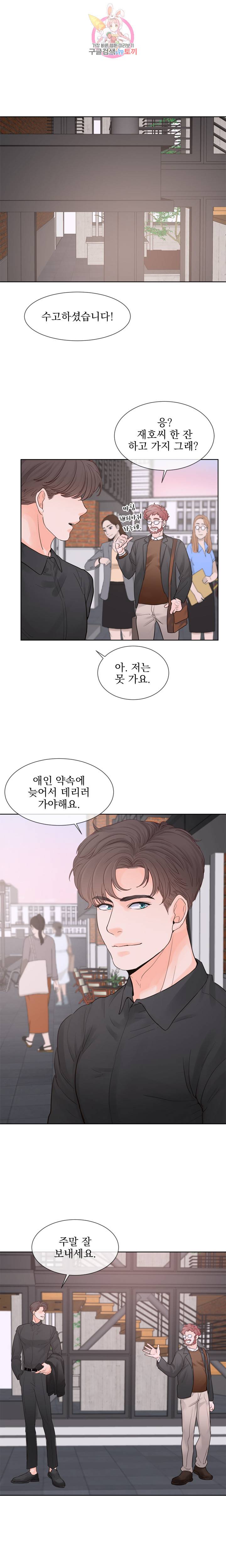 히트앤런 57화 1