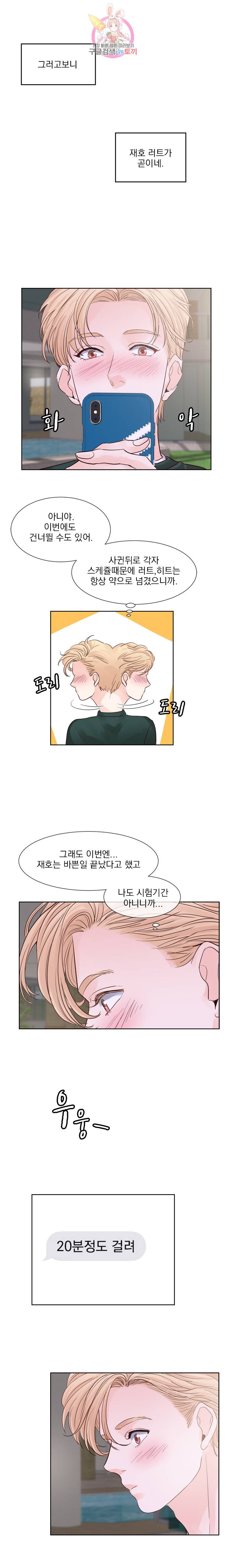 히트앤런 57화 3