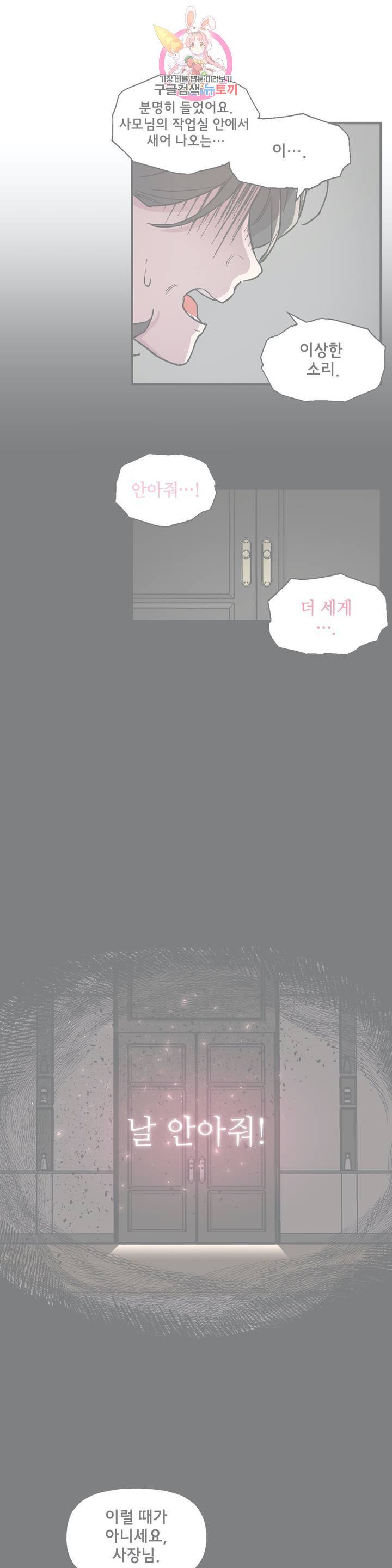 켈로이드 2화 1
