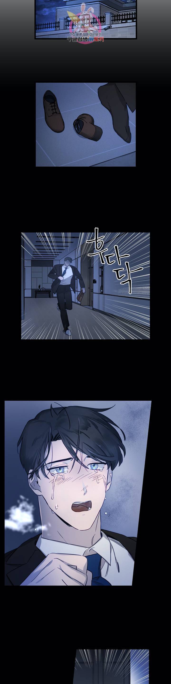 켈로이드 2화 3