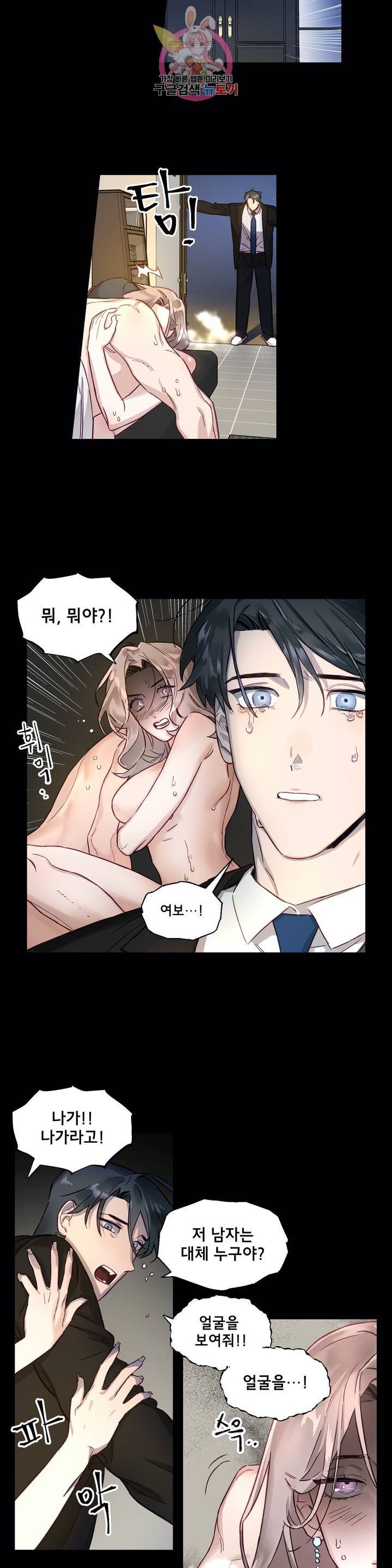켈로이드 2화 4