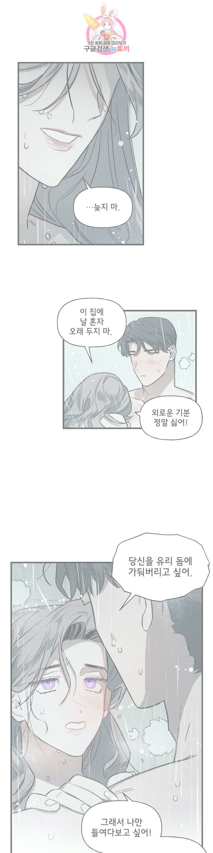 켈로이드 9화 1
