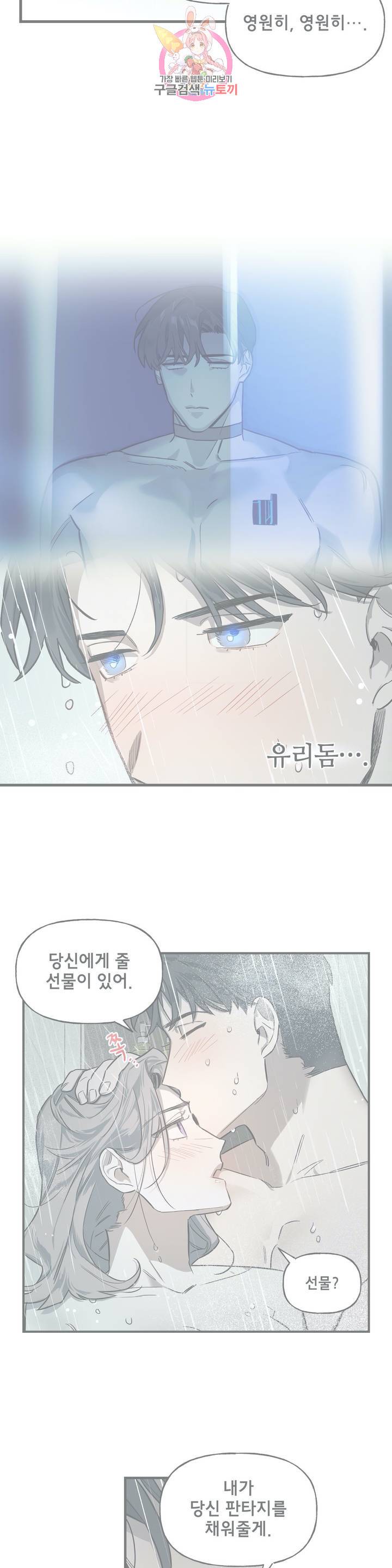 켈로이드 9화 2