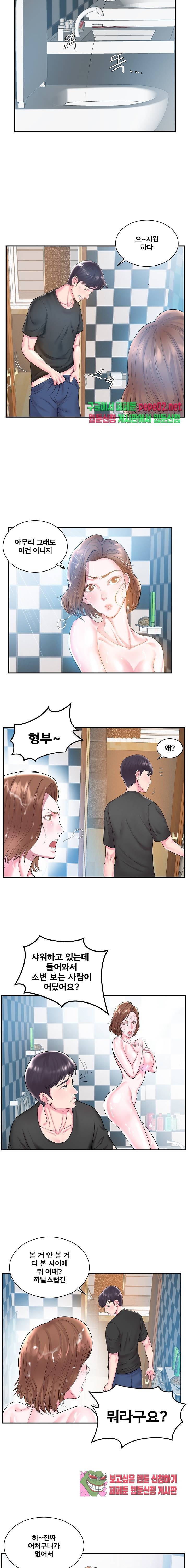 처제 5화 2