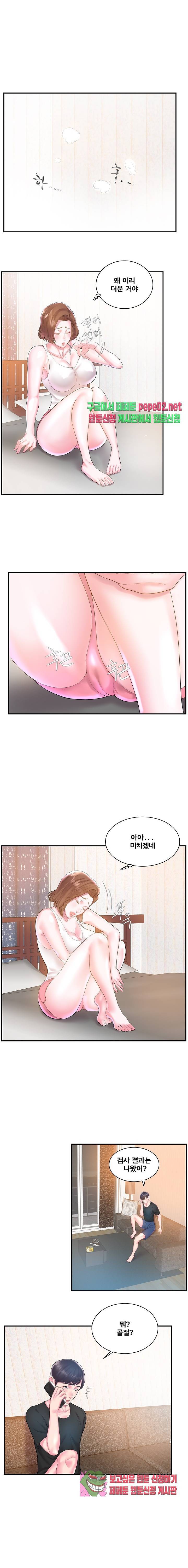 처제 5화 5