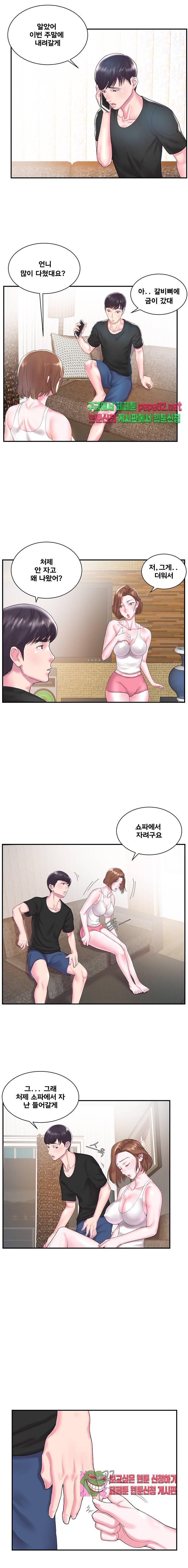 처제 5화 6