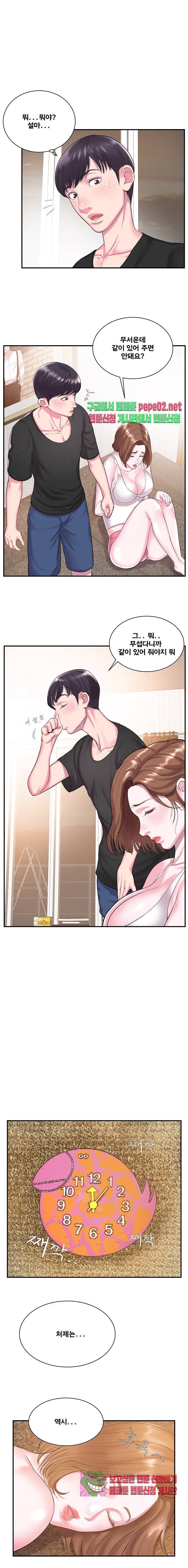 처제 5화 7