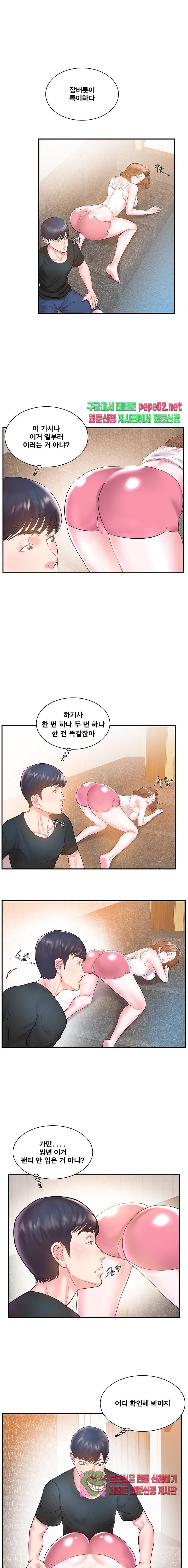 처제 5화 8