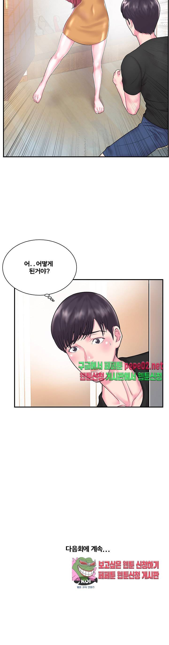 처제 5화 11