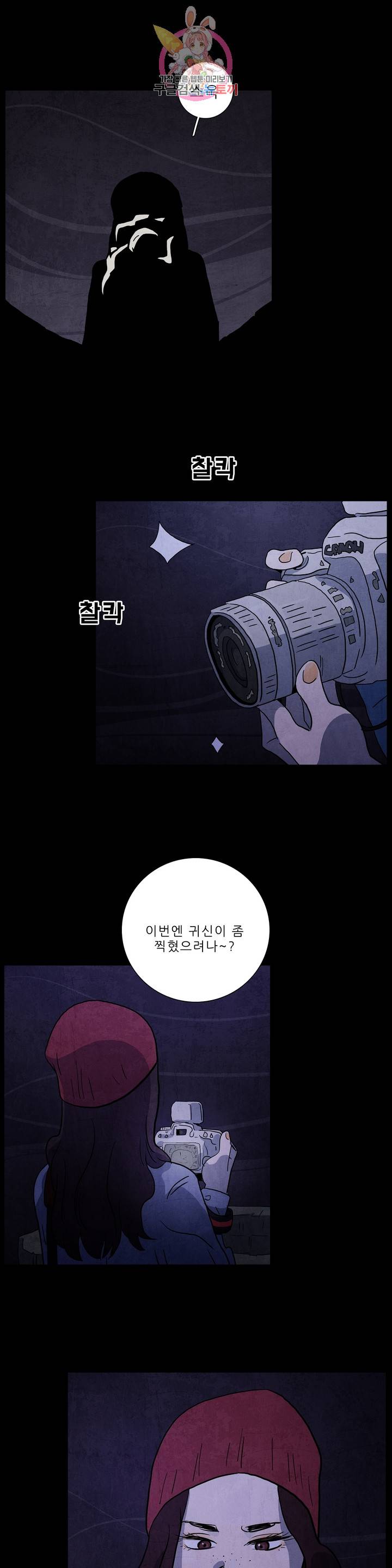 섹소시스트 6화 심령사진사 1