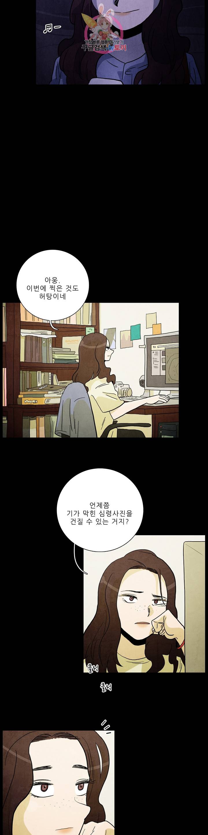 섹소시스트 6화 심령사진사 2