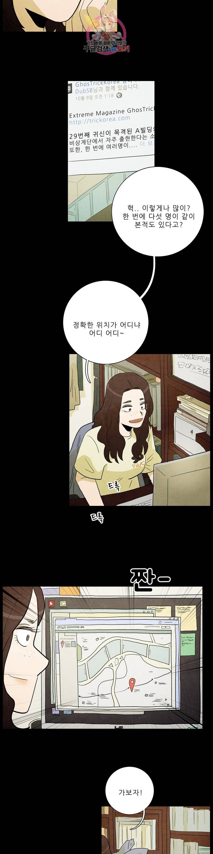 섹소시스트 6화 심령사진사 3