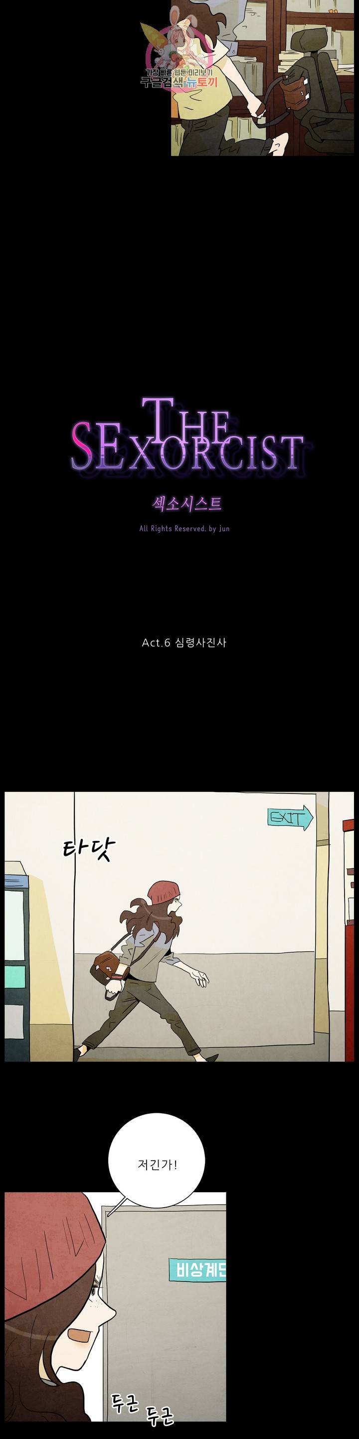 섹소시스트 6화 심령사진사 4