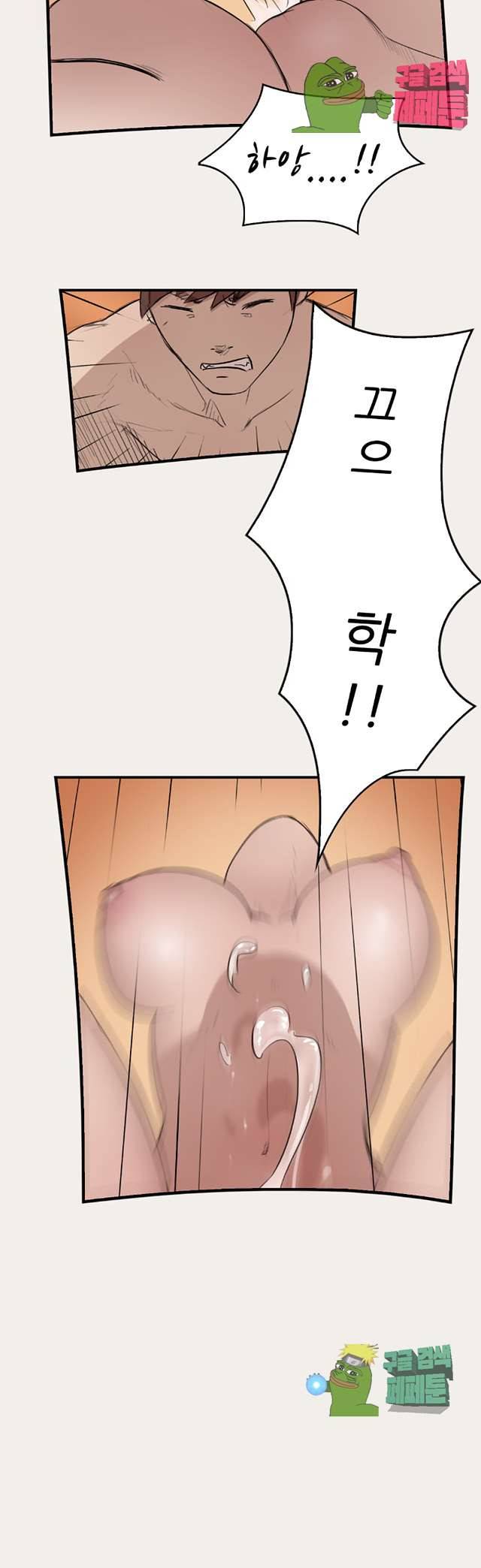 청순돌의 심야먹방 6화 3