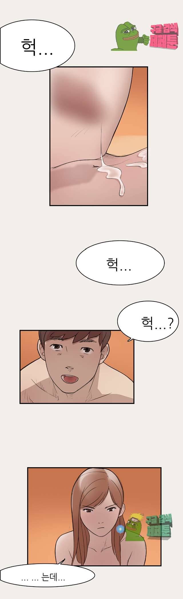 청순돌의 심야먹방 6화 4