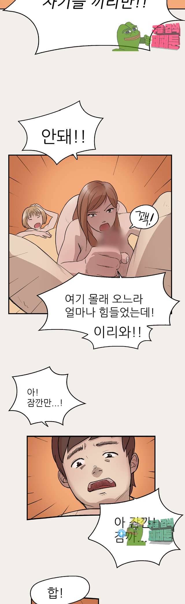 청순돌의 심야먹방 6화 6