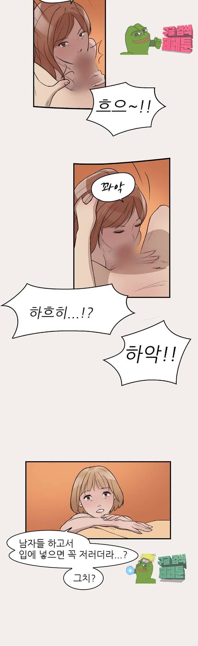 청순돌의 심야먹방 6화 7