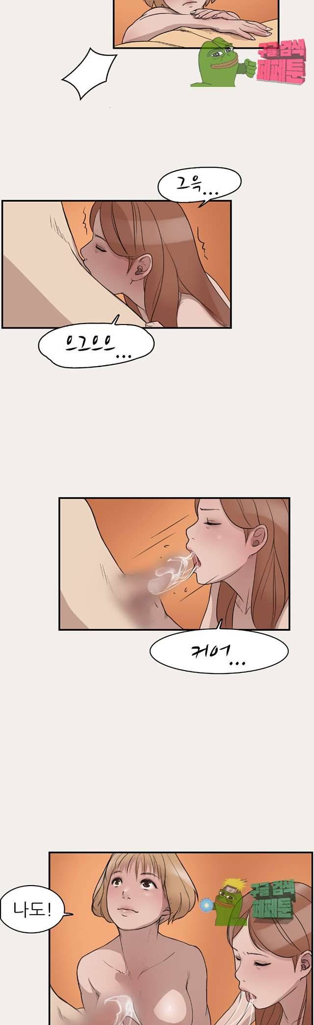 청순돌의 심야먹방 6화 9