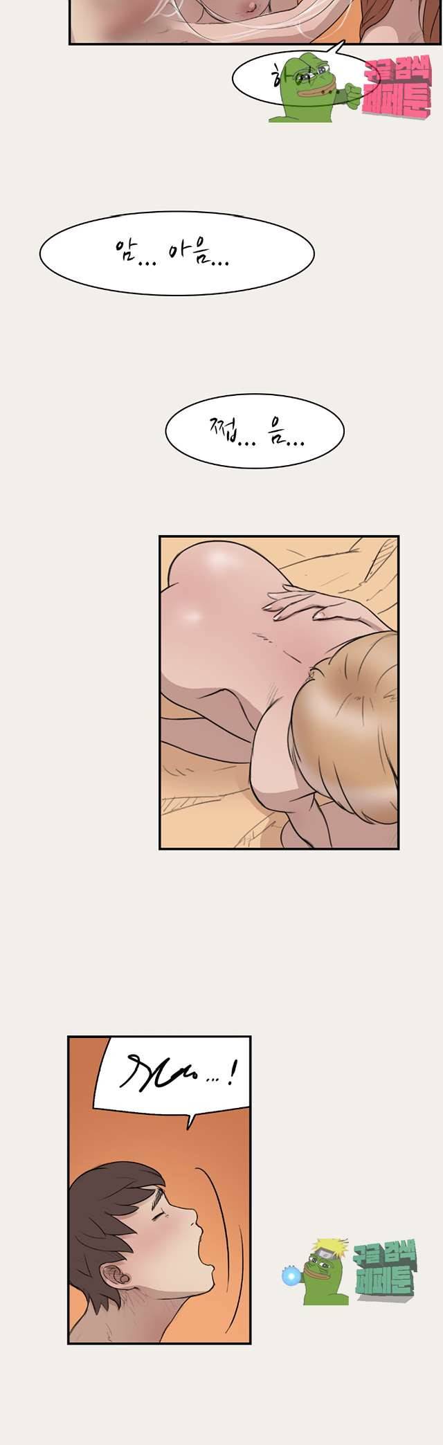 청순돌의 심야먹방 6화 10