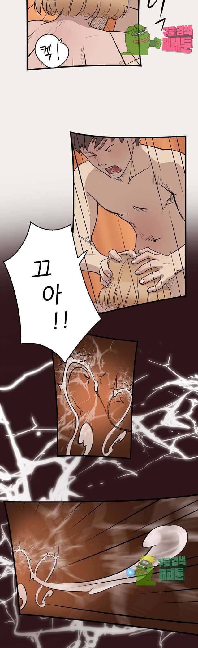 청순돌의 심야먹방 6화 12