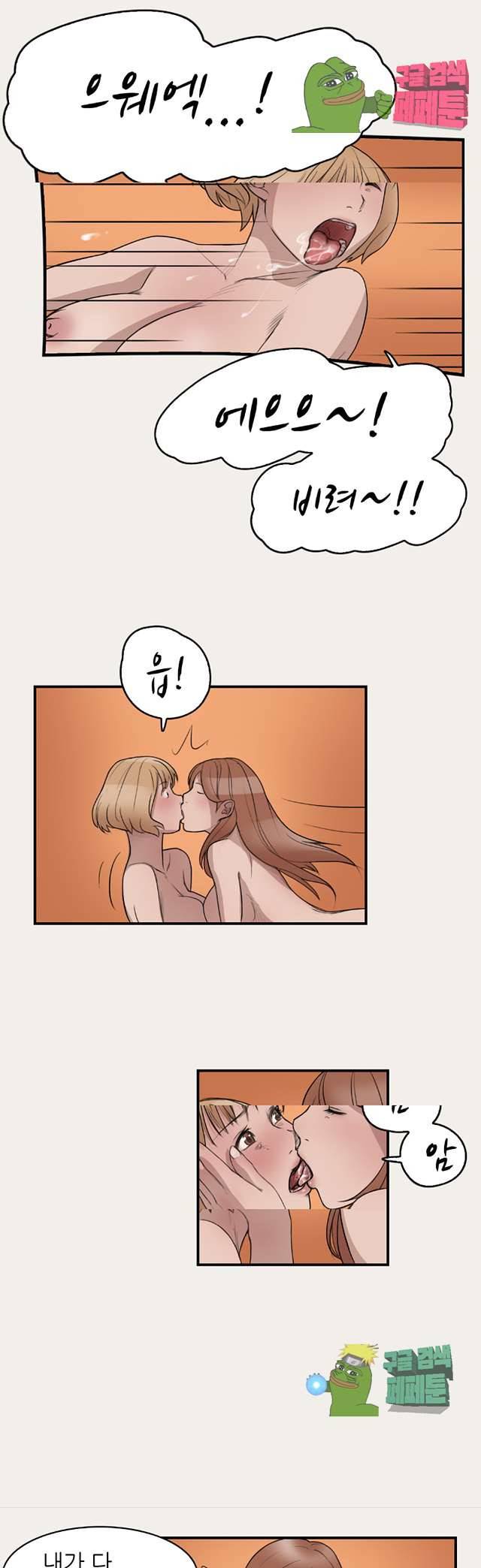 청순돌의 심야먹방 6화 14