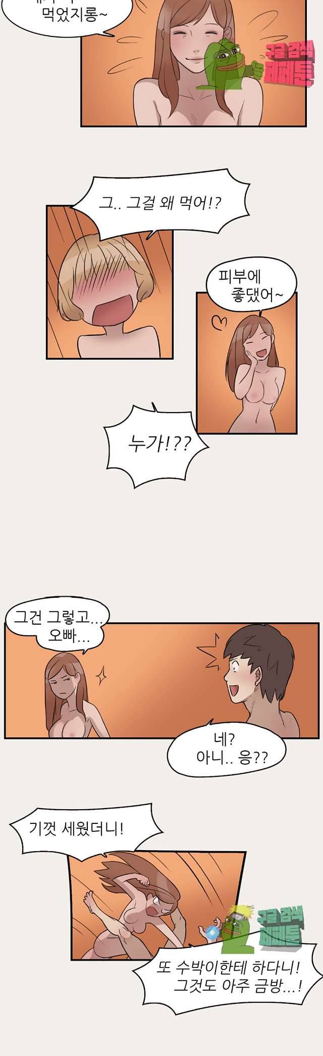 청순돌의 심야먹방 6화 15