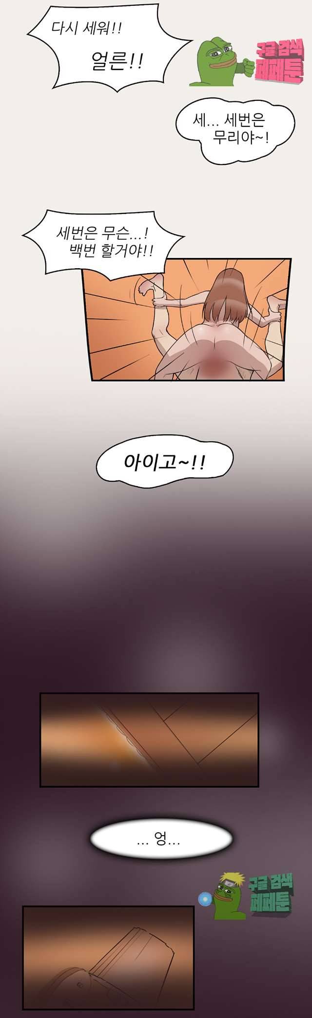 청순돌의 심야먹방 6화 16