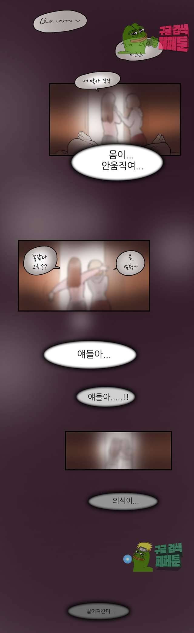 청순돌의 심야먹방 6화 17