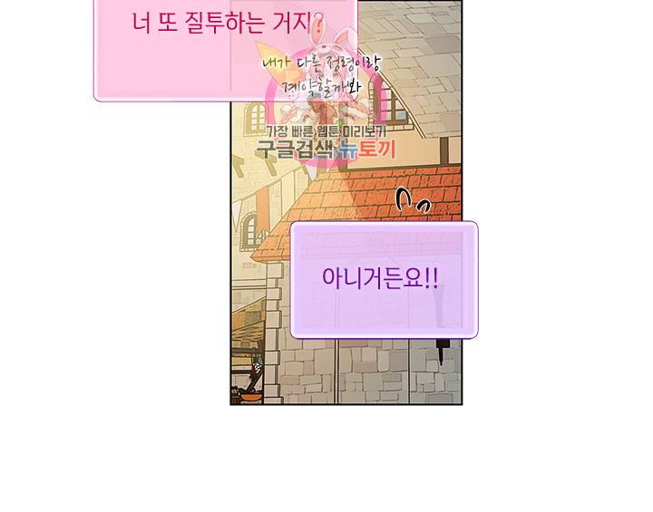 금발의 정령사 14화 12