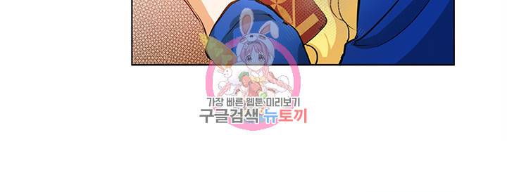 금발의 정령사 14화 26