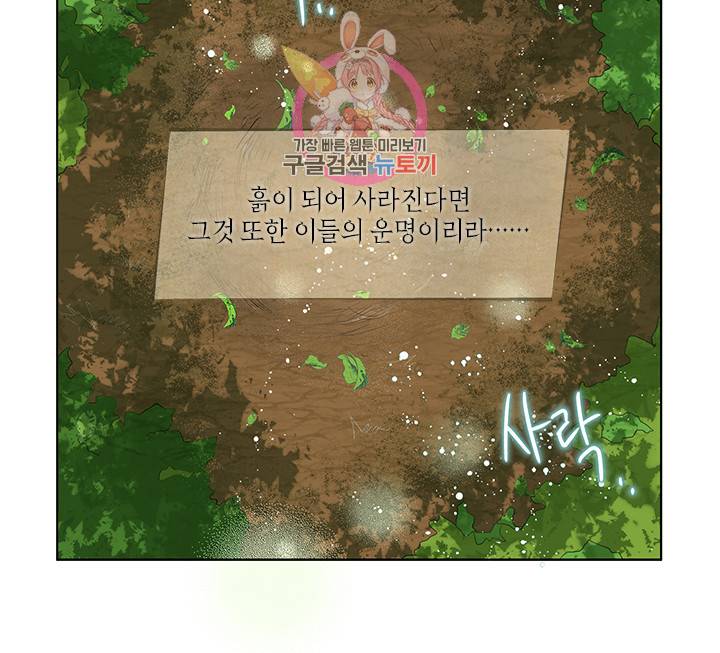 금발의 정령사 14화 38