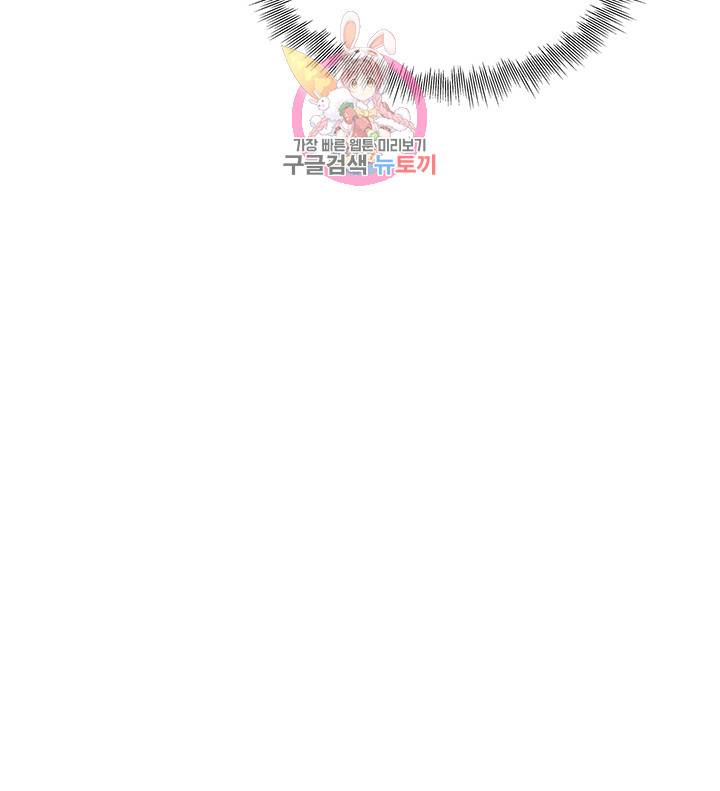 금발의 정령사 14화 40